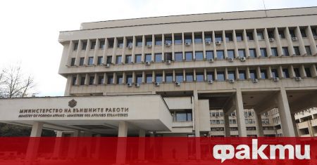Министерство на външните работи препоръчва всички български граждани, намиращи се