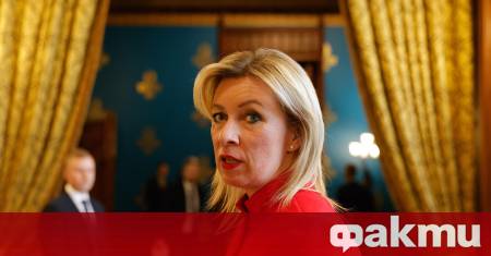 Официалният представител на Руското външно министерство Мария Захарова реагира остро