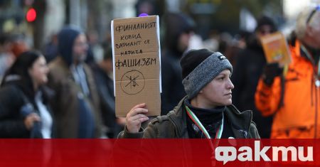 Протест в центъра на София Пред сградата на Президентството са