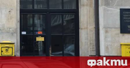 Български пощи започва обучение на служителите си във връзка с