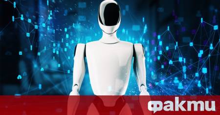 Докато мнозина се опасяват че роботите постепенно ще заменят хората