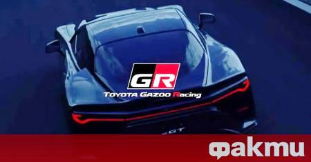 Очакването за истинския флагмански автомобил на Toyota е почти към