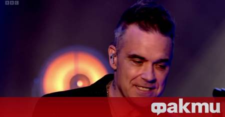 Певецът и бивш член на Take That Роби Уилямс разкри