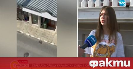 Непълнолетни стреляха срещу украински деца, настанени в хотел в Свети