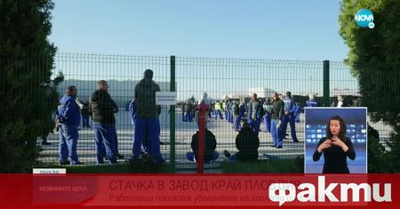Служители в завод за хладилници край Пловдив организираха стачка. Те