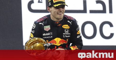 Нидерландецът Макс Верстапен стана за първи път шампион във Формула