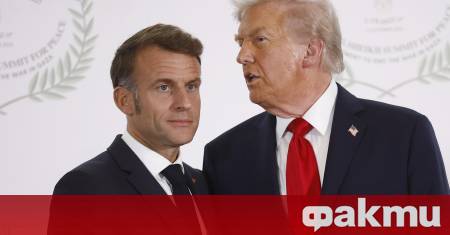 Френският президент Еманюел Макрон обвини САЩ че обръщат гръб на
