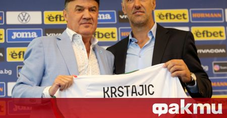 Новият селекционер на националния отбор на България Младен Кръстаич