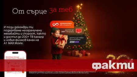 През декември А1 създава още повече празнично настроение за своите