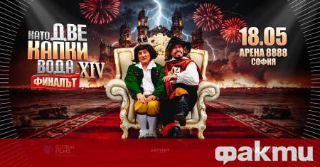 Сезонът слънце на популярното шоу за имитации Като две капки