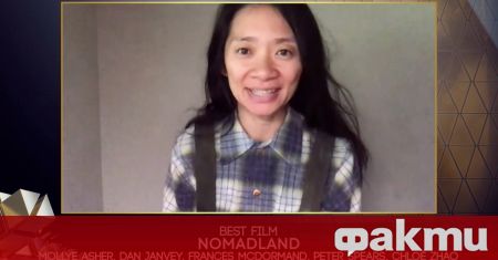 „Земя на номади“ на режисьорката Клои Чжао получи наградата БАФТА