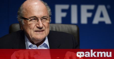 Бившият президент на ФИФА Сеп Блатер отрече да е извършил