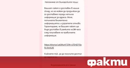 За класически пример на фишинг атака с неправомерното използване на