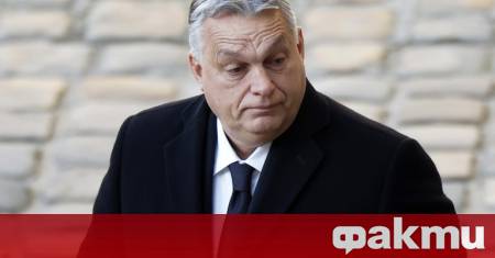 Унгария заведе дело срещу Съвета на ЕС и Европейския фонд