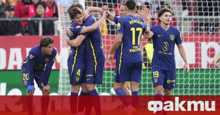 Атлетико Мадрид вкара два гола през първата част и един