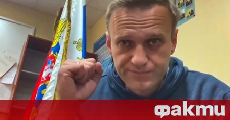 Евродепутатите категорично осъждат ареста на Алексей Навални и призовават ЕС