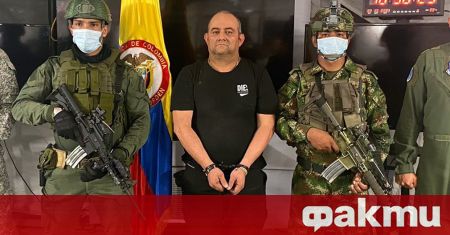 Представителите на реда в Колумбия са задържали Дайро Антонио Усуга