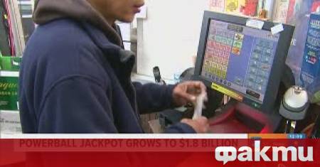Двама американци спечелиха джакпота на Powerball от близо 1 8 милиарда