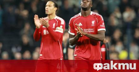 Защитникът на Ливърпул Ибрахима Конате пропусна последната тренировка на отбора