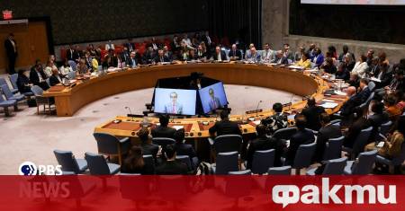Съветът за сигурност на ООН се събра на спешна среща