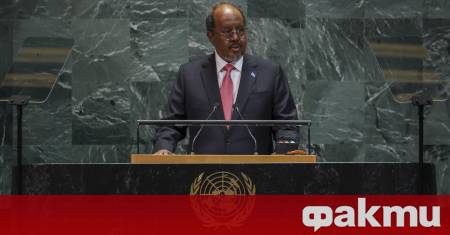 Президентът на Сомалия Хасан Шейх Мохамуд осъди днес решението на