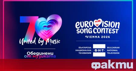 България ще участва в престижния песенен конкурс Евровизия който през
