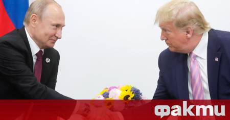 Срещата в петък между президента на САЩ Доналд Тръмп и