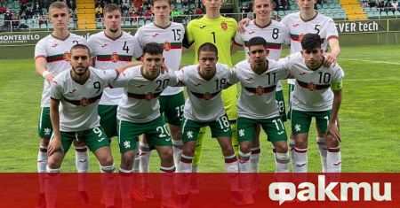Юношеският национален отбор на България до 17 г допусна драматична