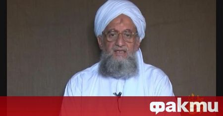 Лидерът на терористичната мрежа Ал Кайда Айман аз Зауахири