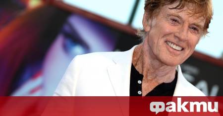 Робърт Редфорд несъмнено е един от великаните в Холивуд и