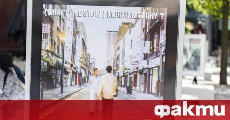 Албумът What’s the Story Morning Glory на Oasis официално стана