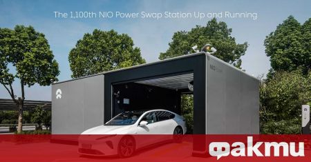 NIO се похвали с първата станция за подмяна на батерии