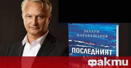 Авторът на Рана Опашката Хавра и други произведения отличени с