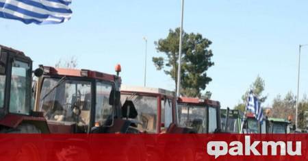 Днес се очаква протестиращи гръцки фермери да блокират граничния пункт