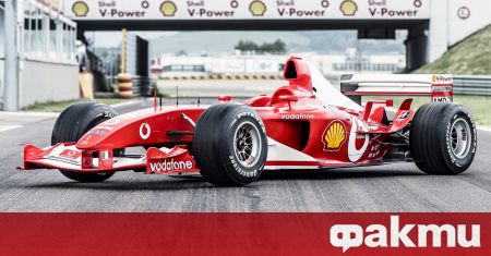 Шампионски болид на Михаел Шумахер от 2003 година постави рекорд