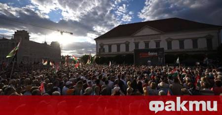 В унгарската столица Будапеща се проведе мащабен митинг под надслов