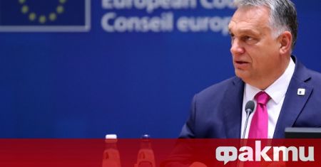 Унгарският премиер предлага промяна в изборното законодателство която може да