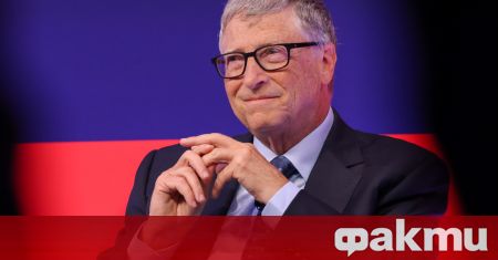Основателят на Microsoft и милиардер Бил Гейтс вярва че броят