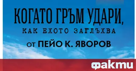 Три спектакъла празнуват юбилейните си представления в Народен театър ...