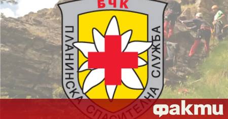 Две спасителни акции са осъществили от Планинската спасителна служба ПСС