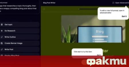 Светът на технологиите току що стана свидетел на малка революция