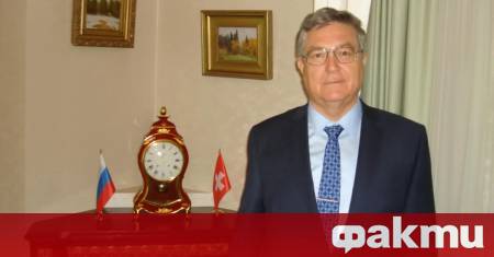Швейцарското ръководство не води открито русофобската реторика на лидерите на