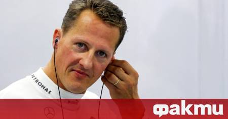 Седемкратният световен шампион във Формула 1 Михаел Шумахер вече не