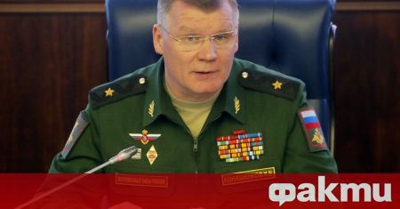 Руското министерство на отбраната съобщи днес, че руските сили са