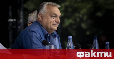 Премиерът на Унгария Виктор Орбан заяви днес че Русия вече