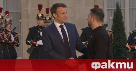 Френският президент Еманюел Макрон посреща днес в Париж своя украински