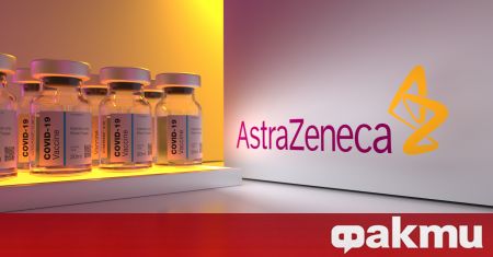 Германия ще позволи ваксината срещу COVID 19 на АстраЗенека AstraZeneca да