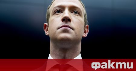 Изпълнителният директор на Фейсбук Марк Зукърбърг отхвърли опитите за оспорване
