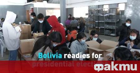 Близо 8 милиона от общо 11 3 милиона боливийци ще се