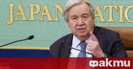 Генералният секретар на ООН Антонио Гутериш изрази днес тревога от